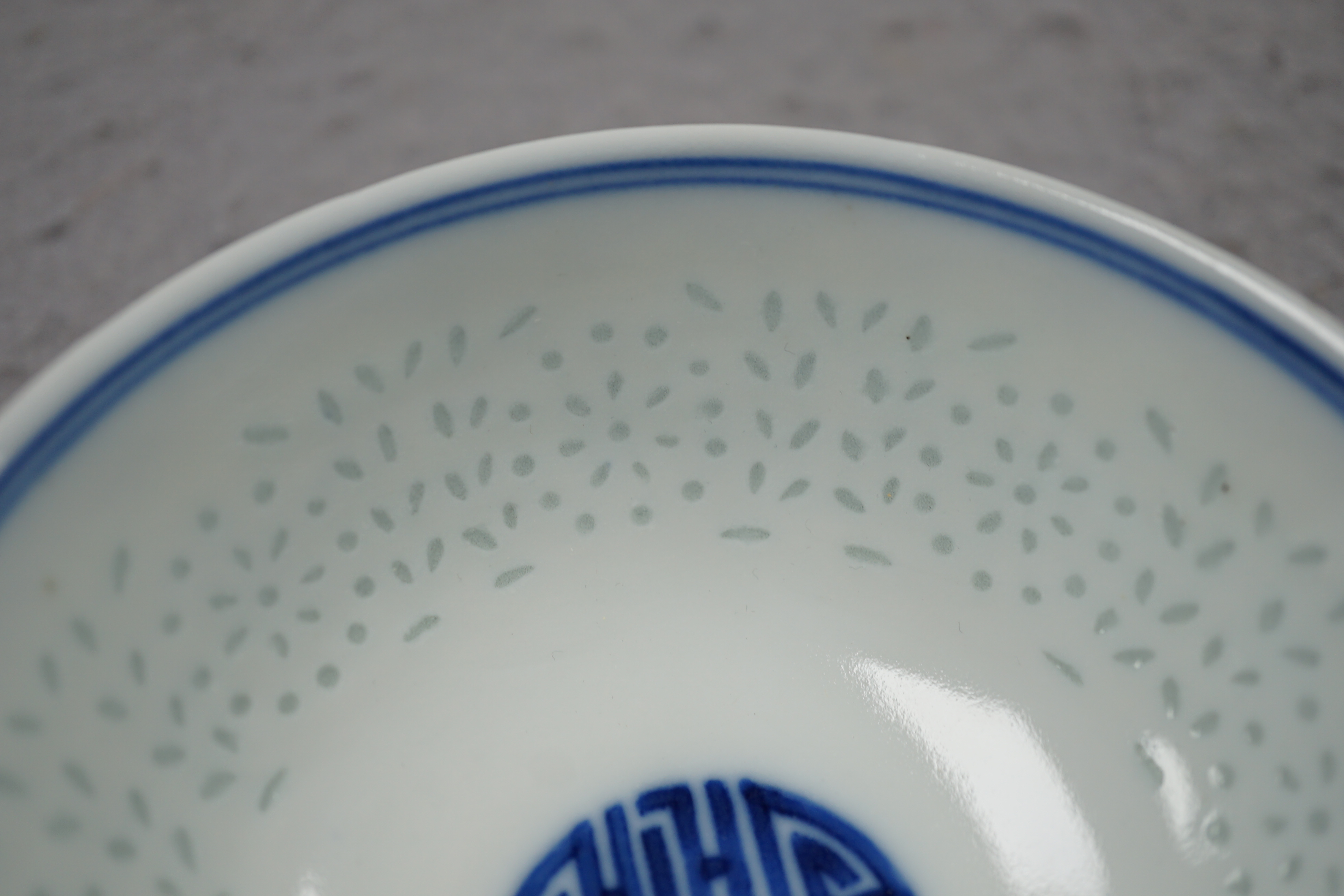 A Chinese blue and white ‘rice grain’ bowl, Jiaqing mark and possibly of the period